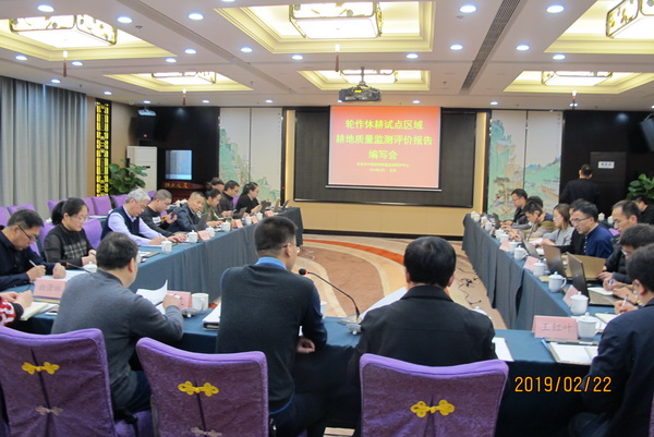 土肥所科研人員參加農(nóng)業(yè)農(nóng)村部組織召開的《輪作休耕試點(diǎn)區(qū)域耕地質(zhì)量監(jiān)測評(píng)價(jià)報(bào)告》編寫會(huì)